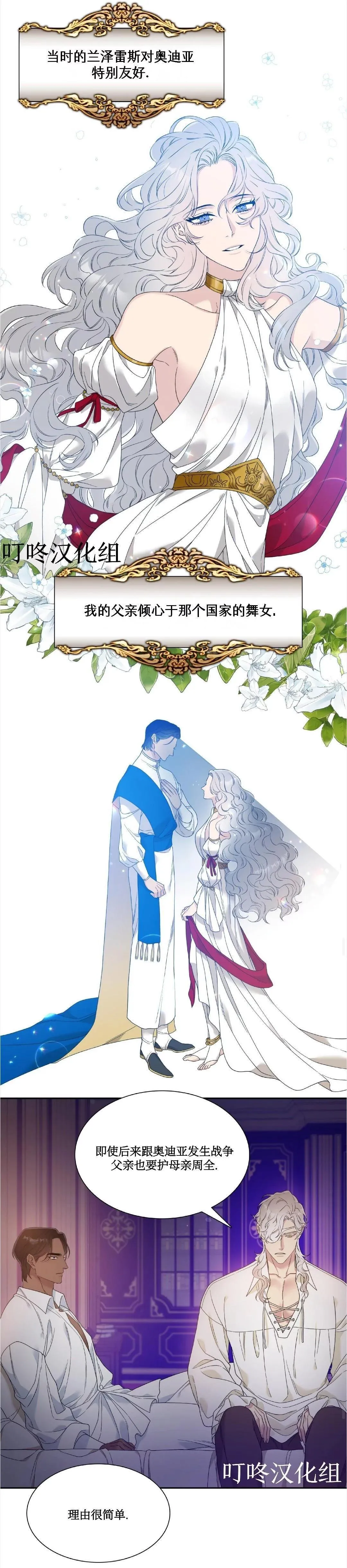 第11话 第20页