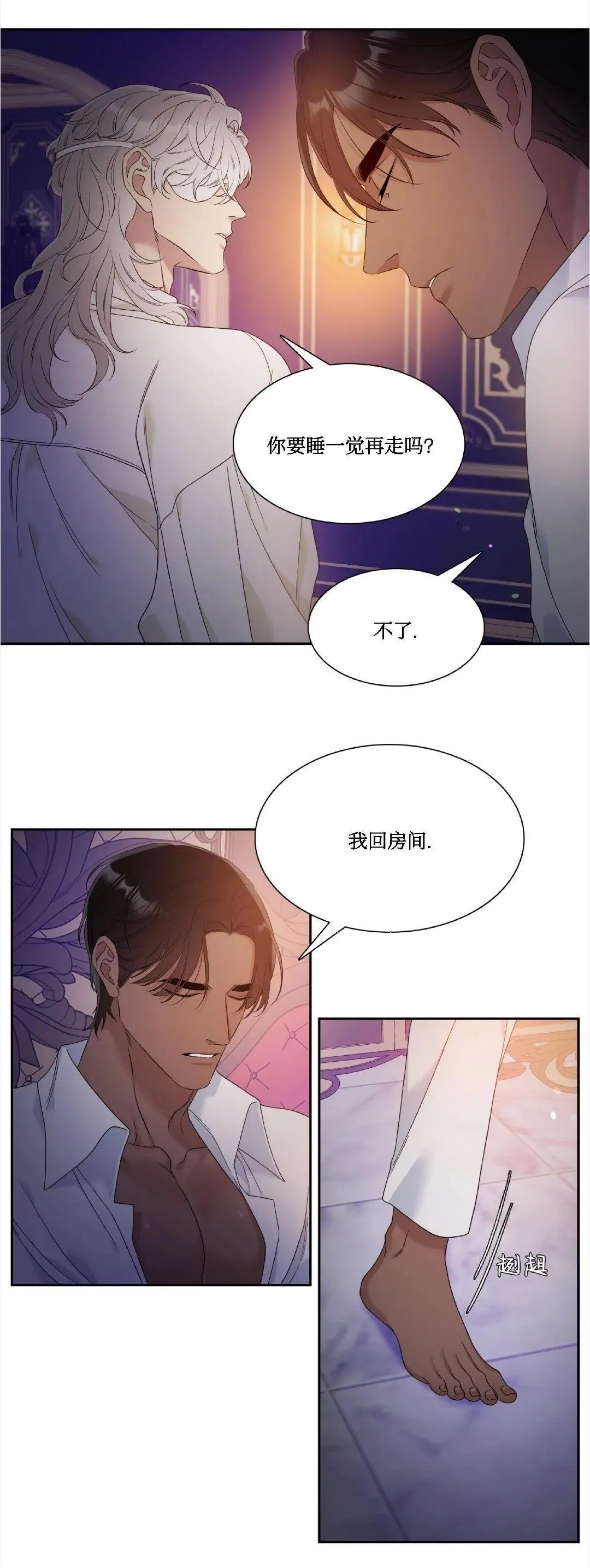 第11话 第23页