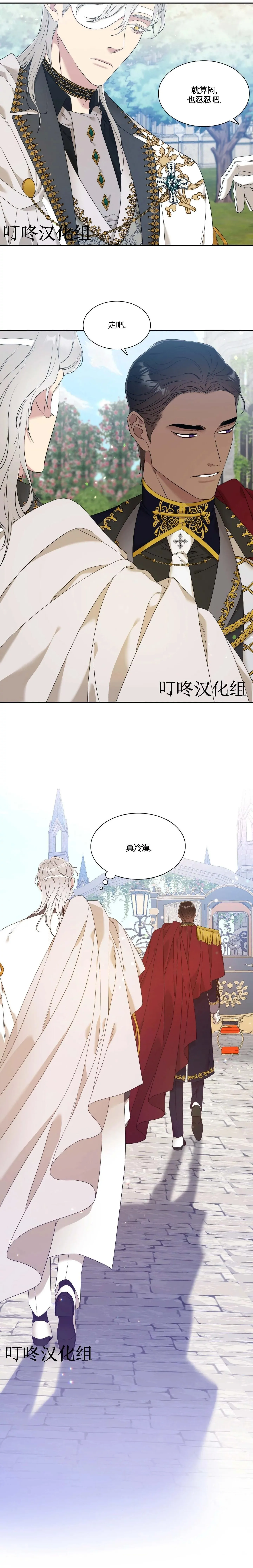 第12话 第6页