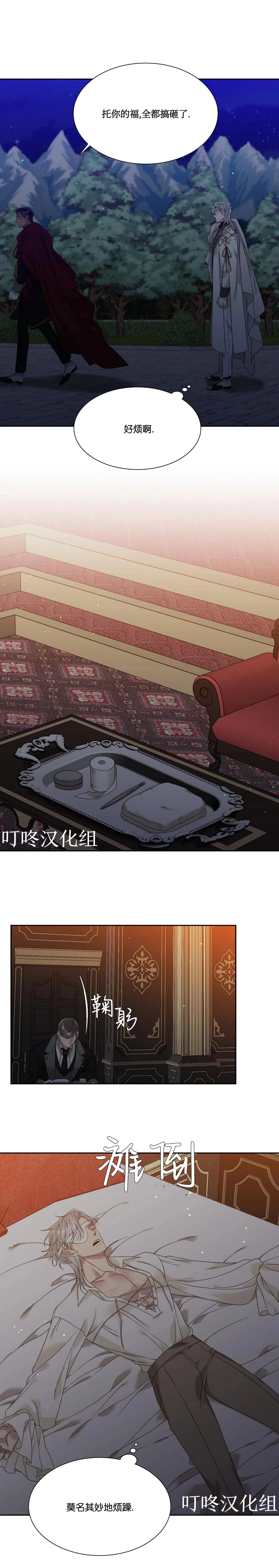 第13话 第11页