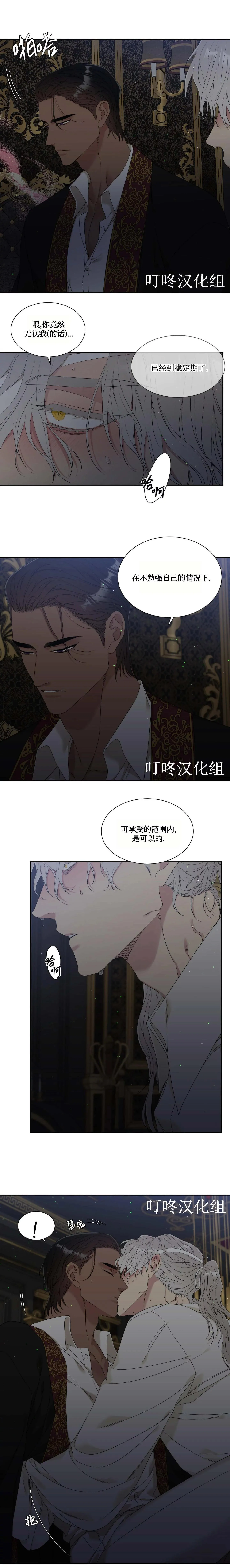 第14话 第11页