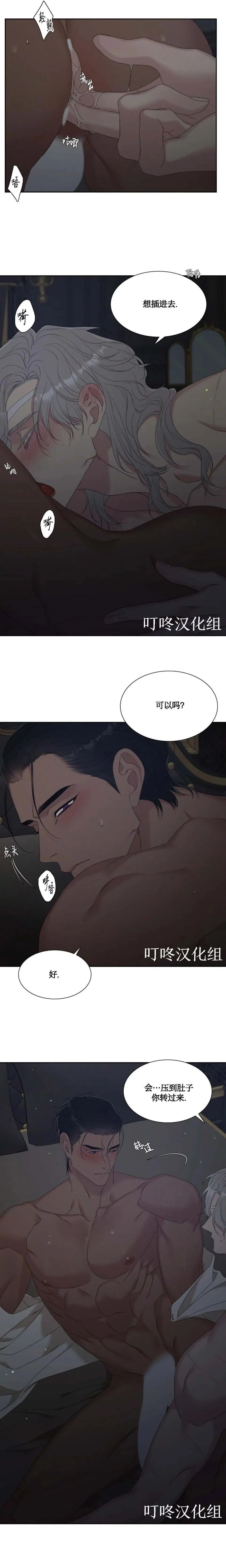第14话 第14页