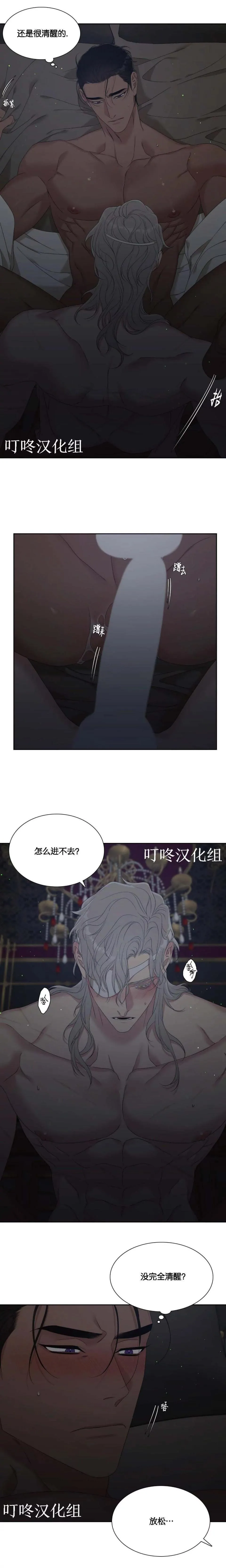 第15话 第3页