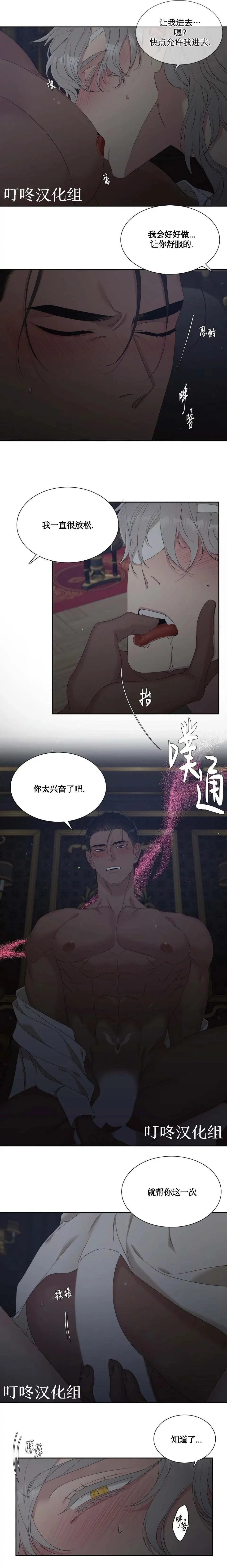 第15话 第4页