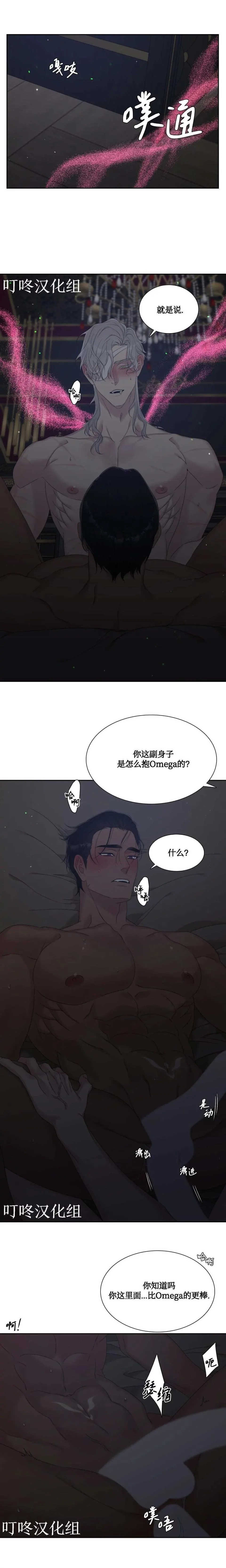 第15话 第8页