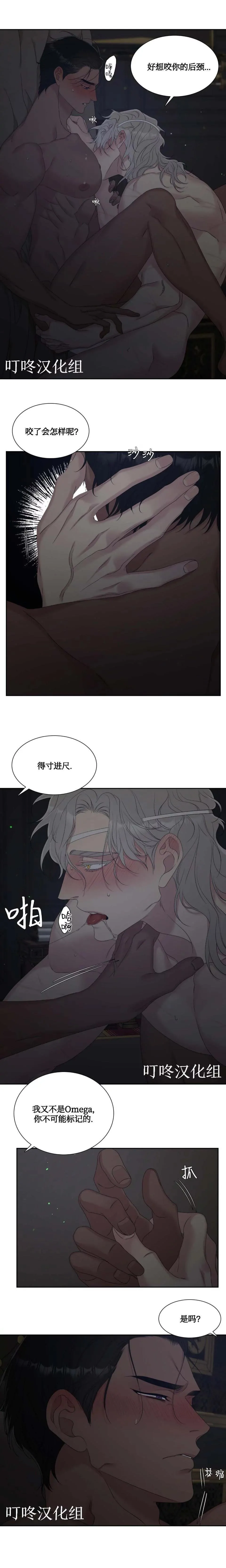 第15话 第9页