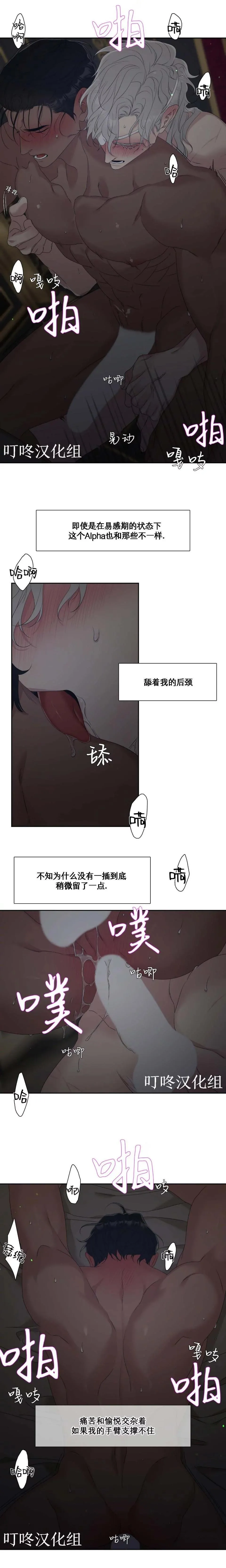 第15话 第12页