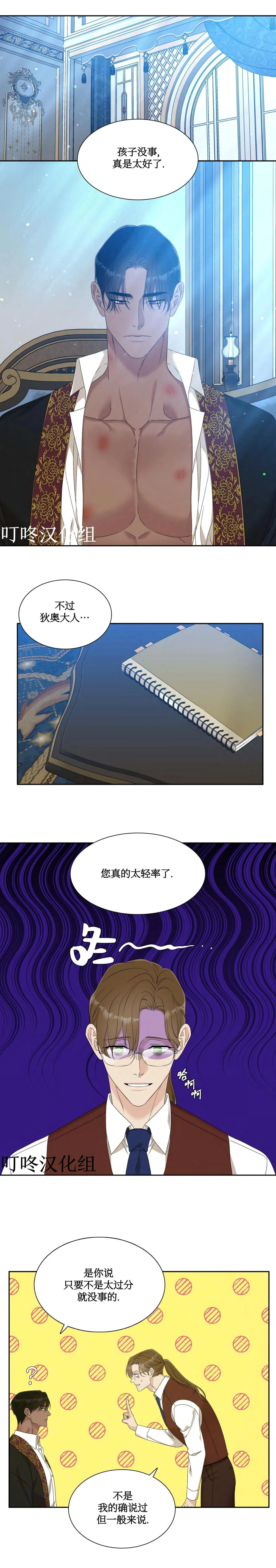 第16话 第4页