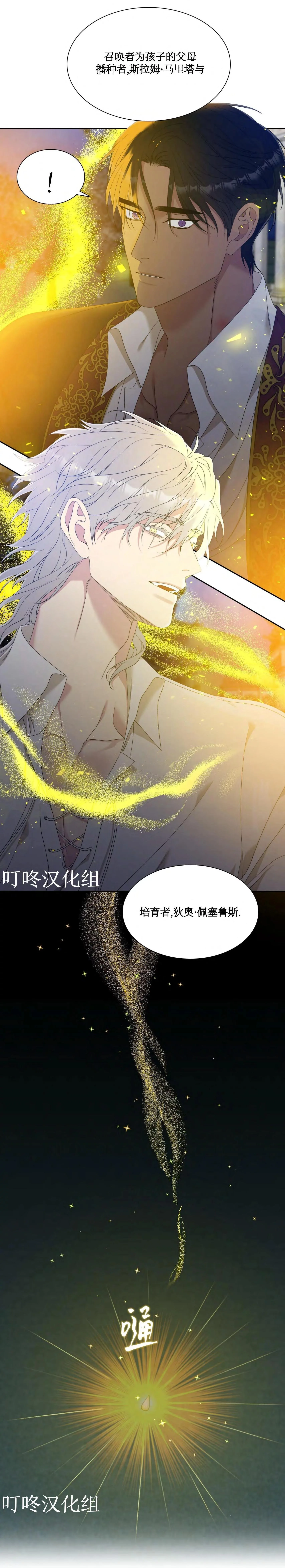 第16话 第16页