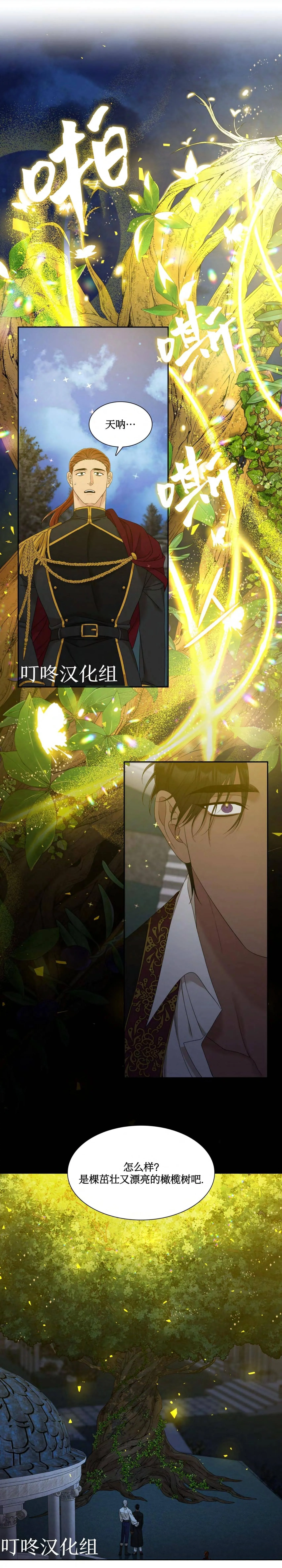 第16话 第17页
