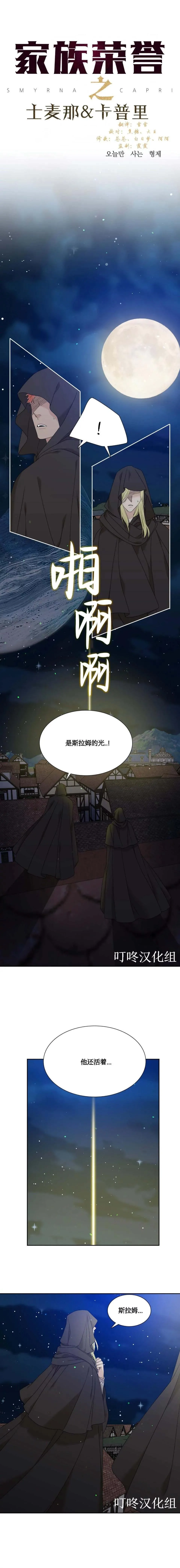 第16话 第20页