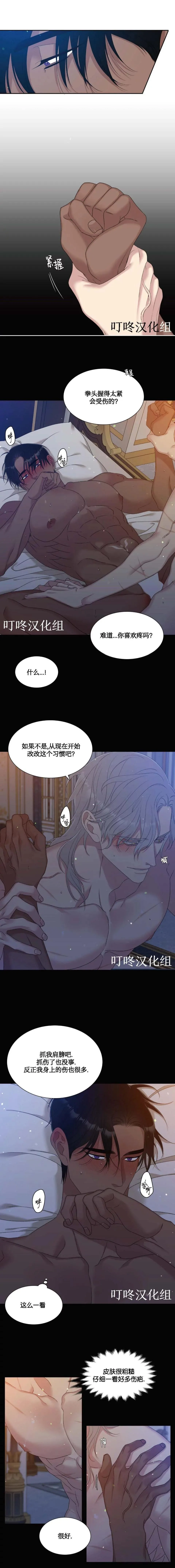 第17话 第4页