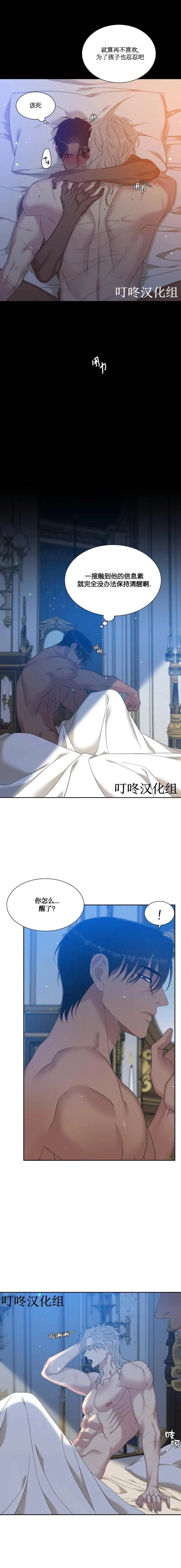 第17话 第5页