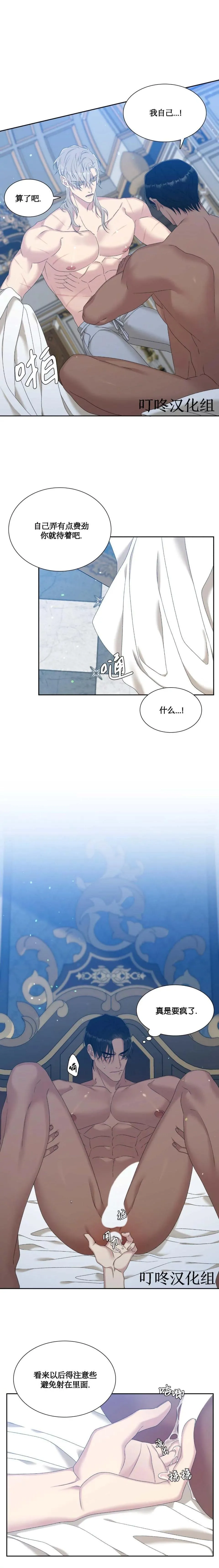第17话 第8页