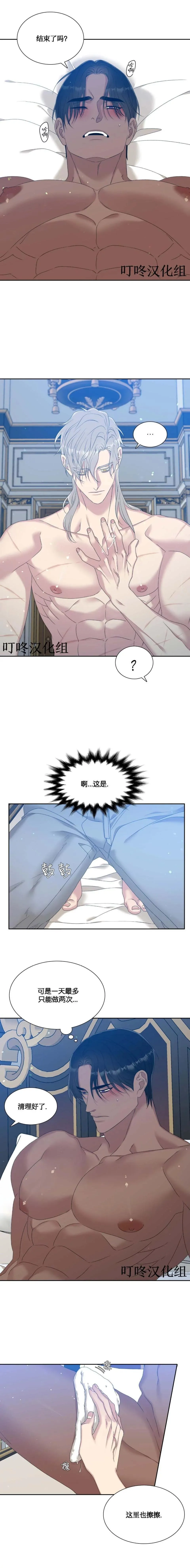 第17话 第9页