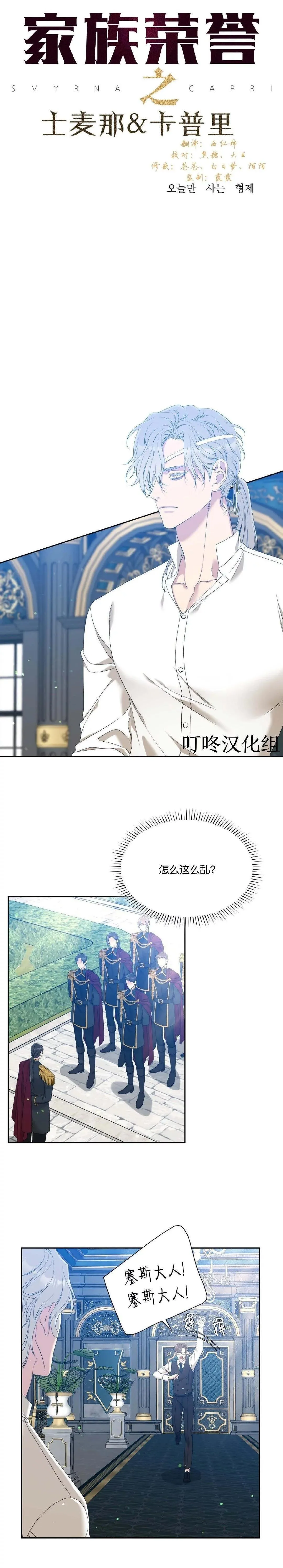第18话 第1页