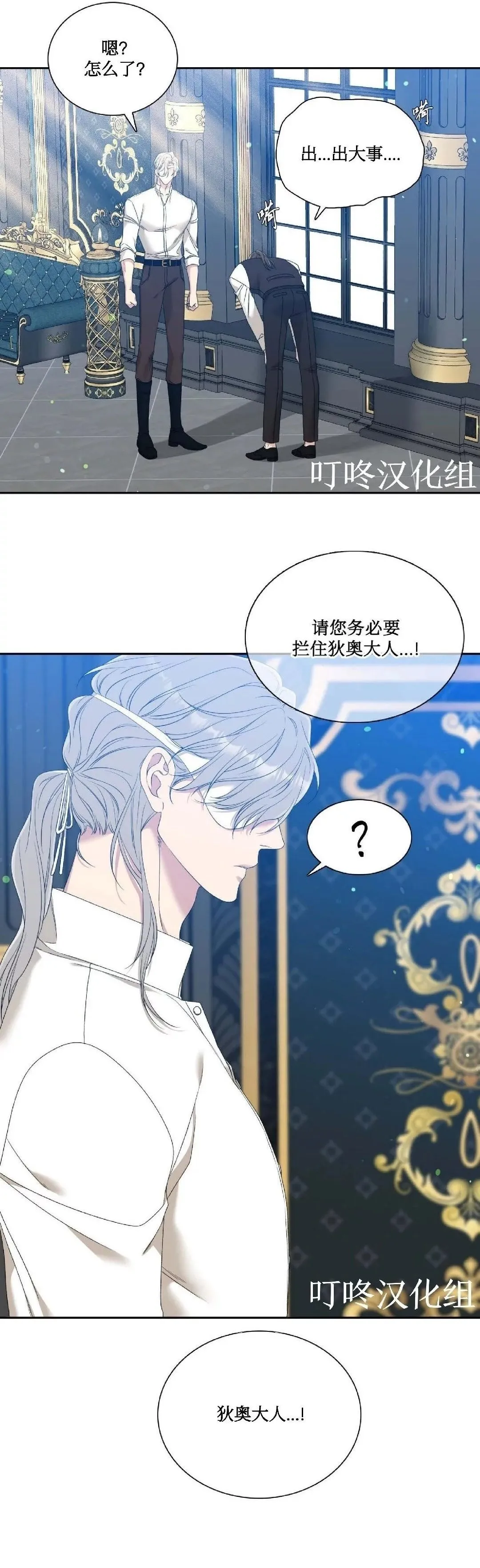 第18话 第2页