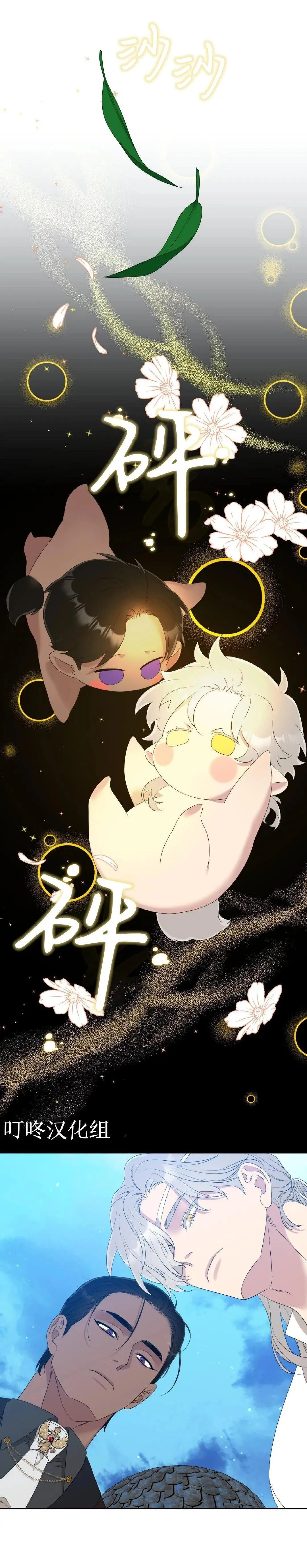 第18话 第16页