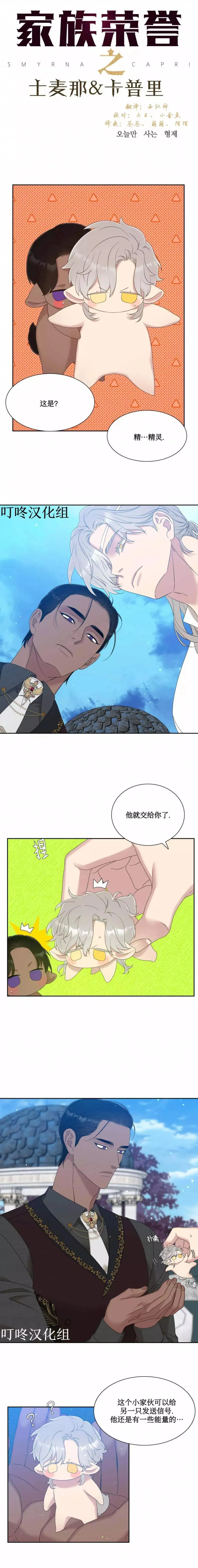 第18话 第20页