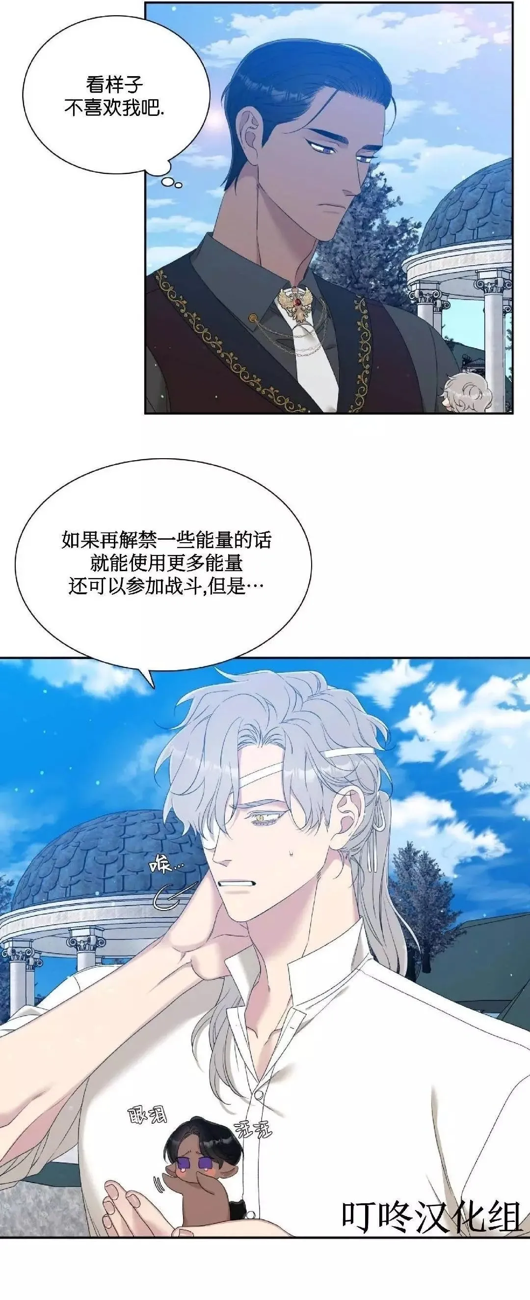第19话 第2页