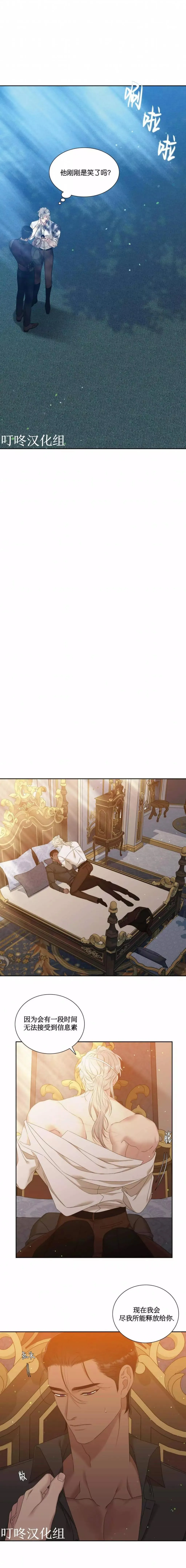 第19话 第5页