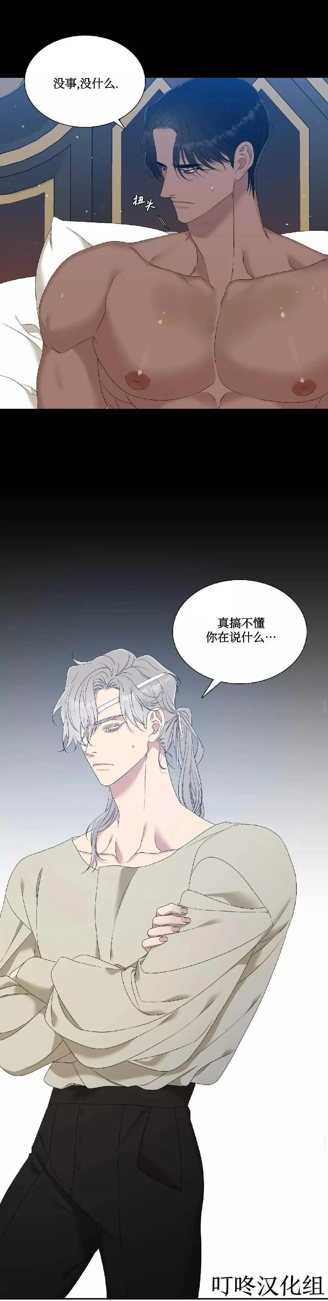 第19话 第10页