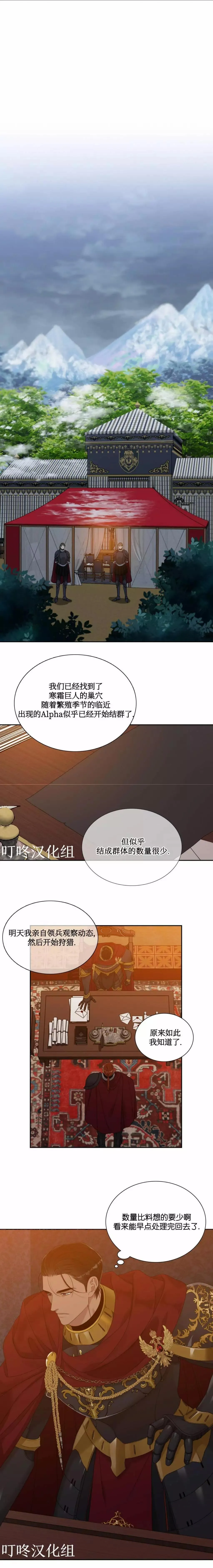 第19话 第11页