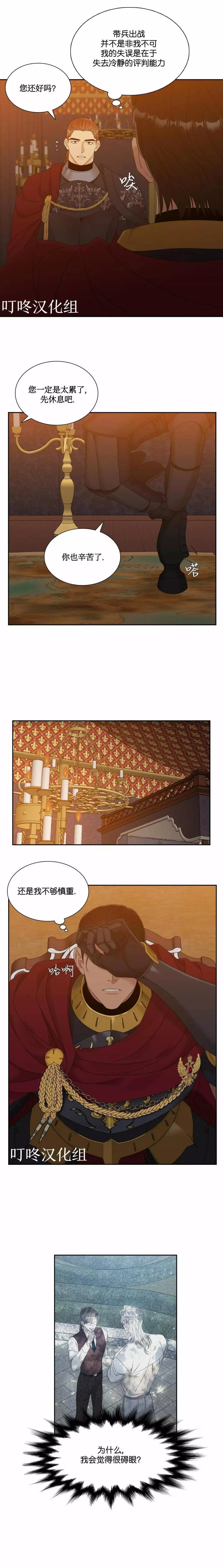 第19话 第12页