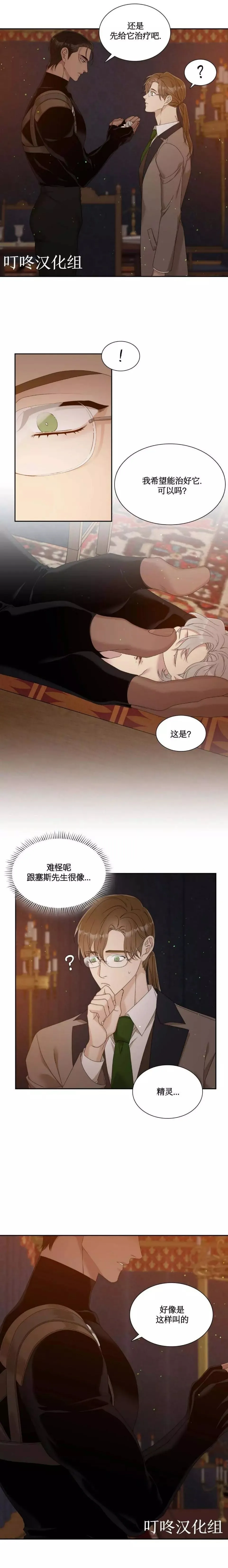 第19话 第18页