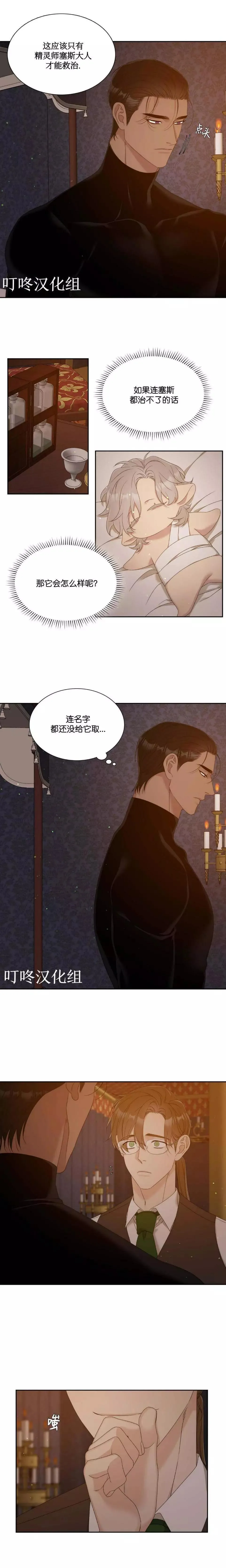 第21话 第4页