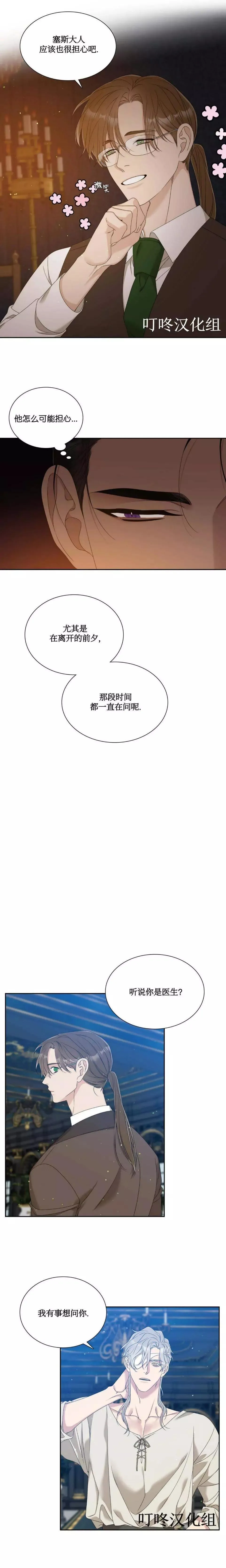 第21话 第5页