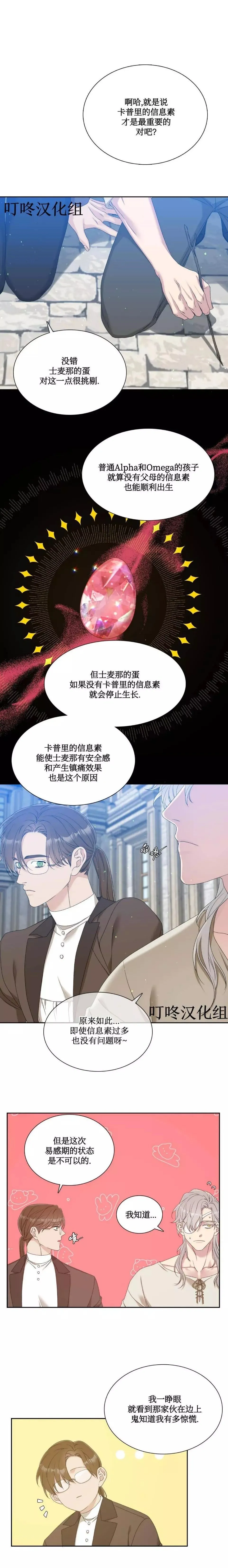 第21话 第6页
