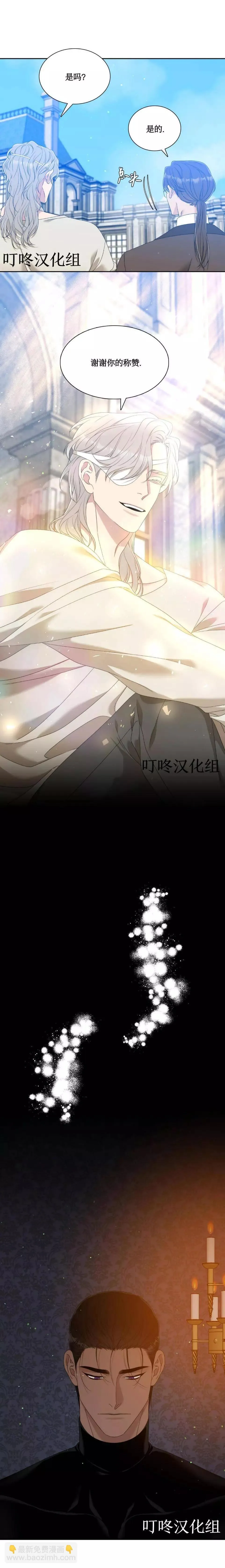第21话 第8页
