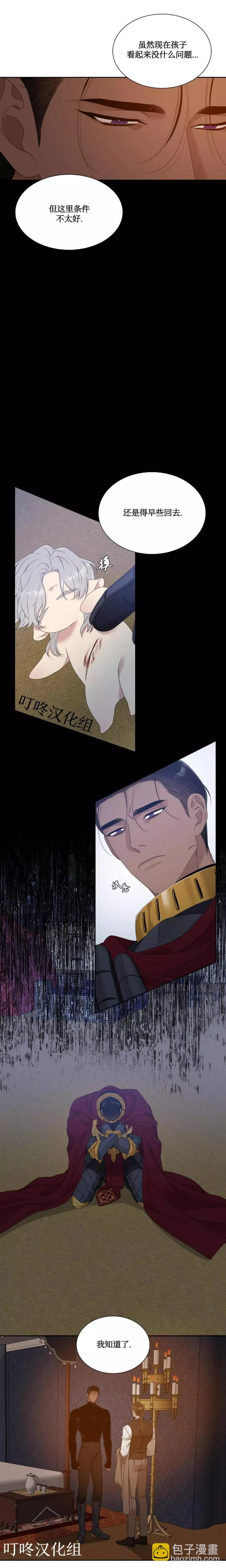 第21话 第9页