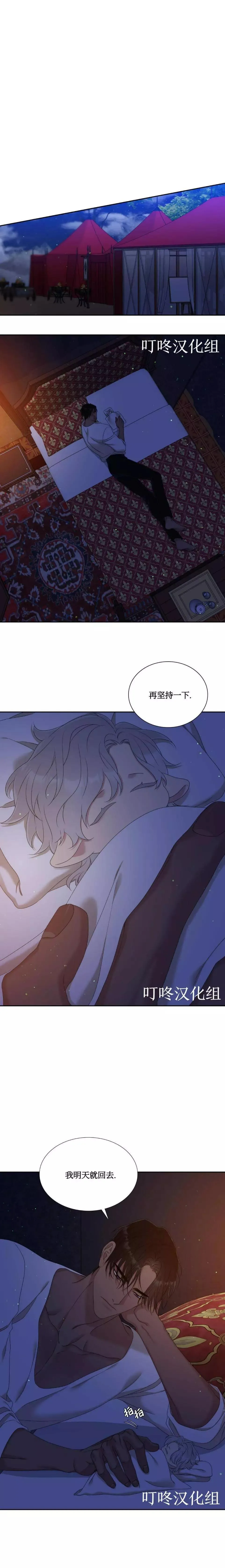 第21话 第10页