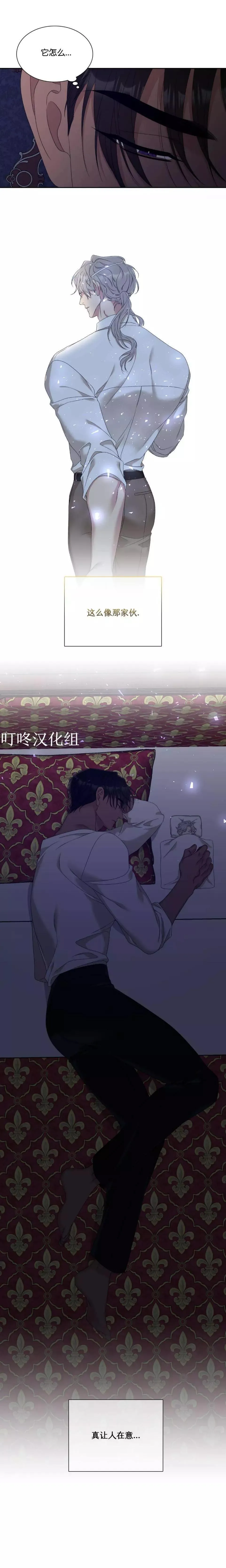 第21话 第11页