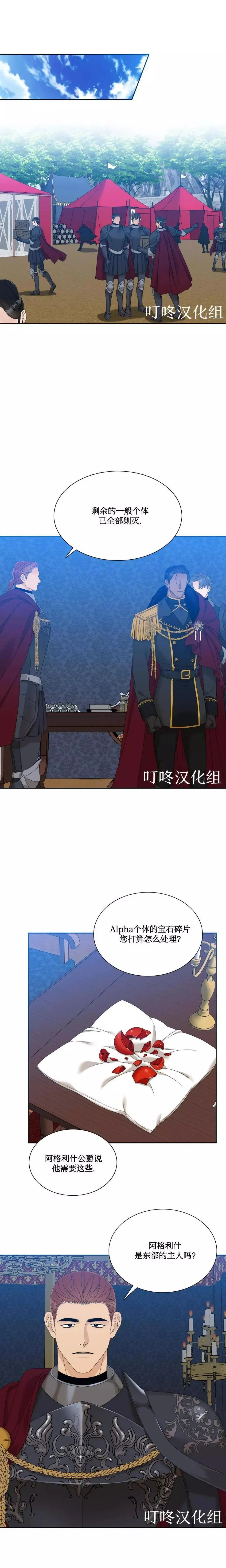 第21话 第12页