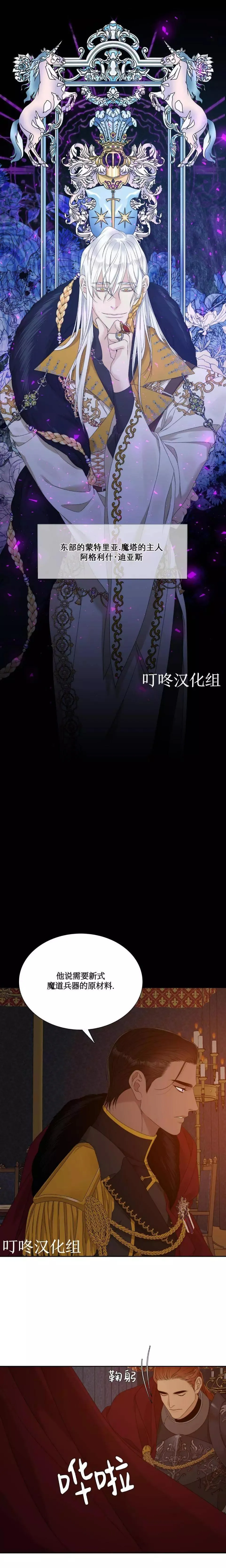 第21话 第13页