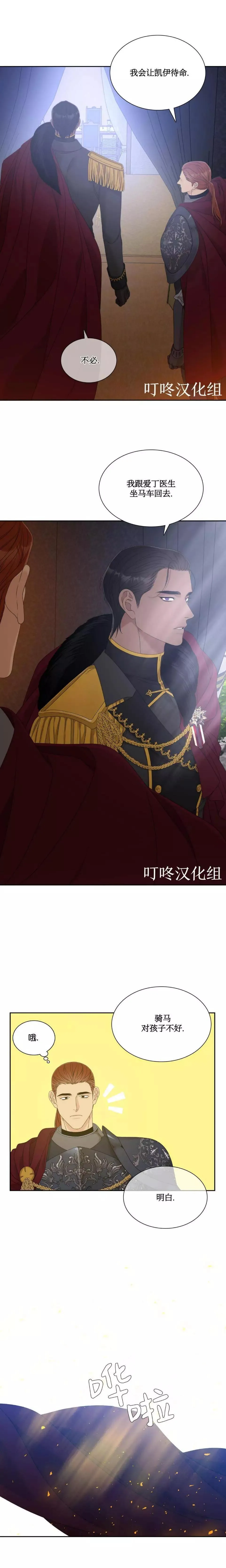 第21话 第14页