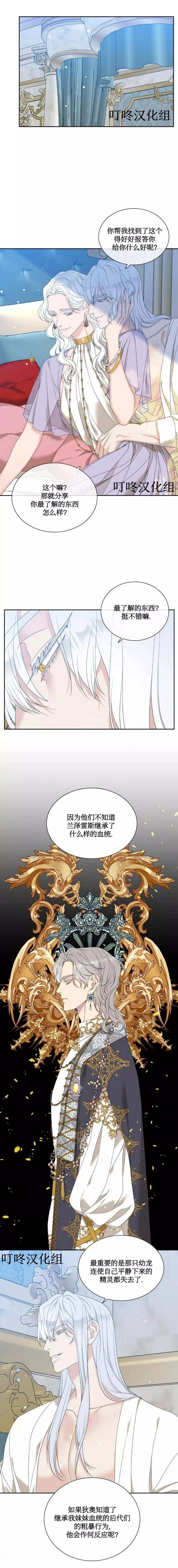 第22话 第2页