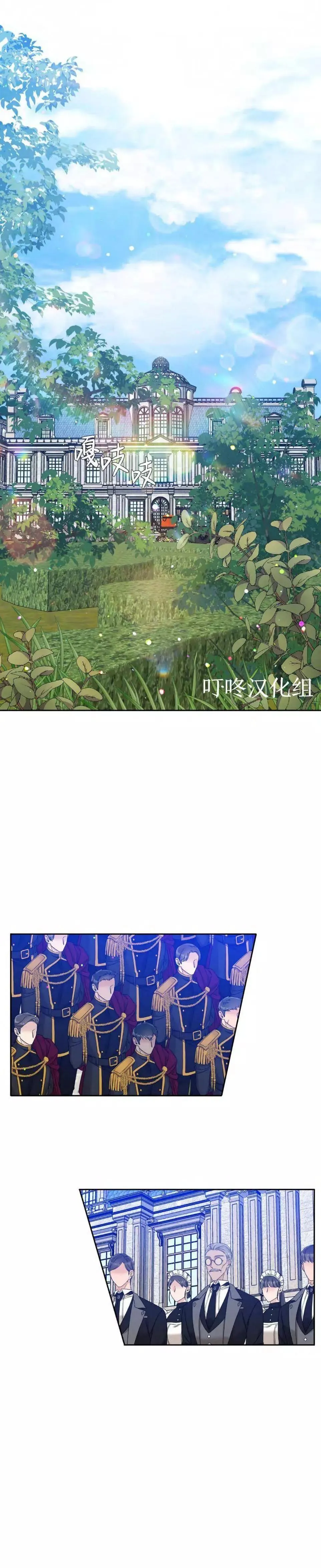 第22话 第3页