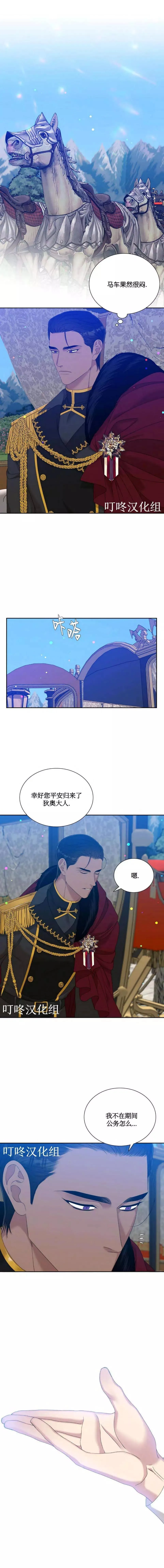 第22话 第4页