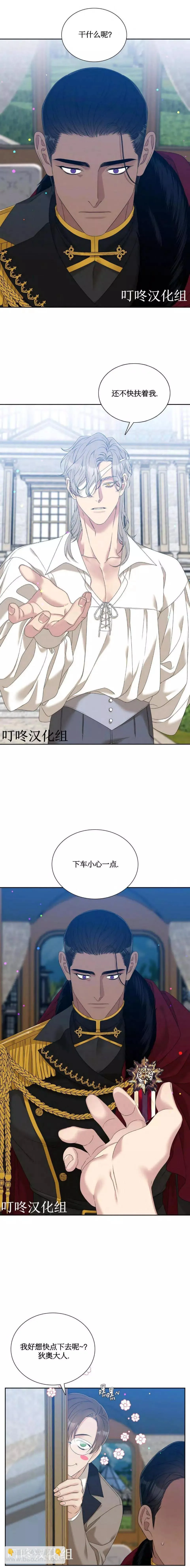 第22话 第5页