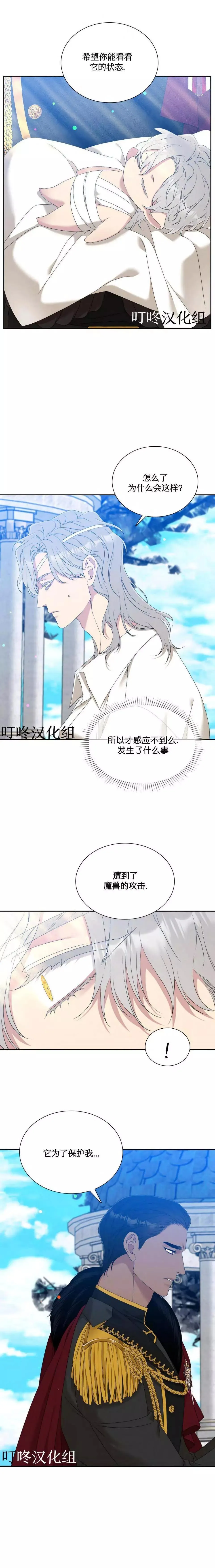 第22话 第8页
