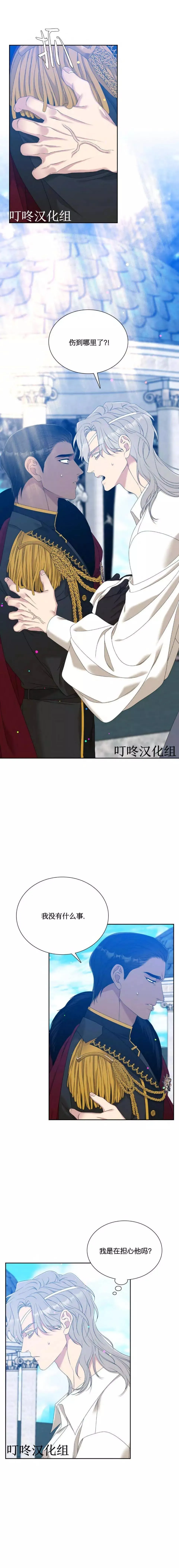 第22话 第9页
