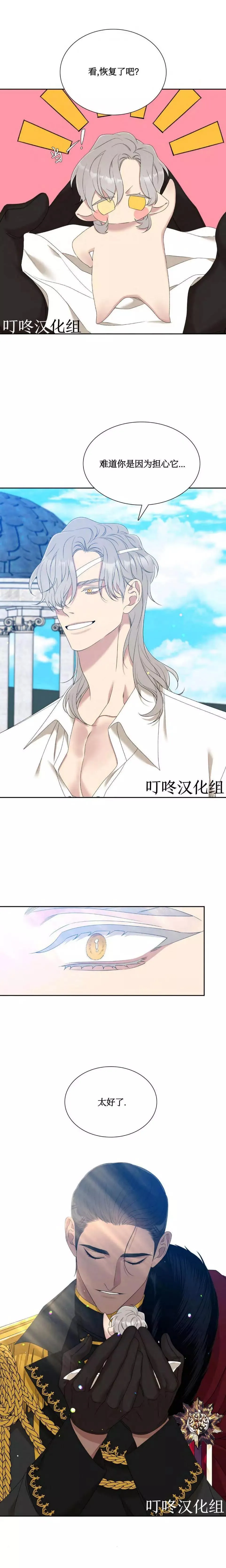 第22话 第11页