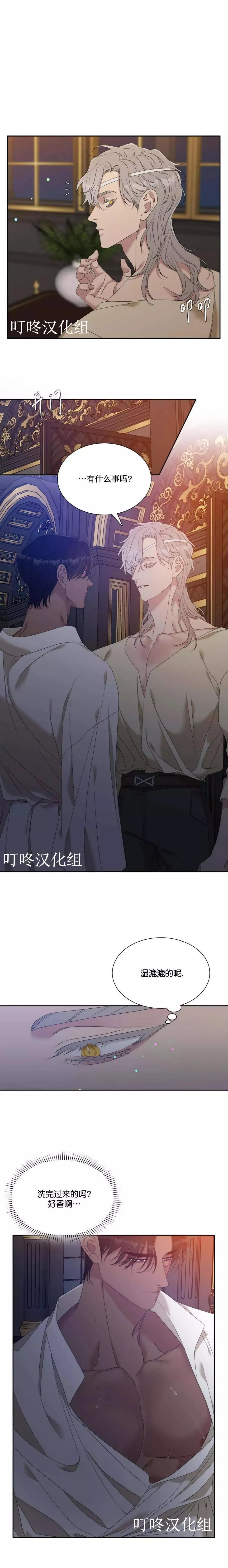 第23话 第5页