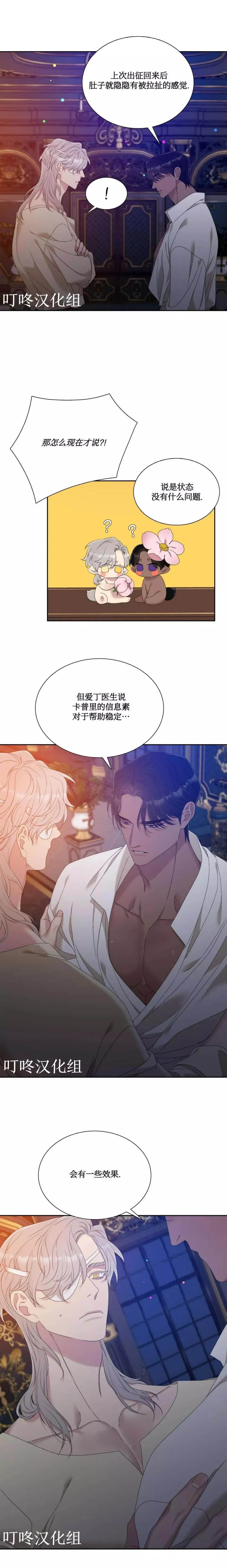 第23话 第7页