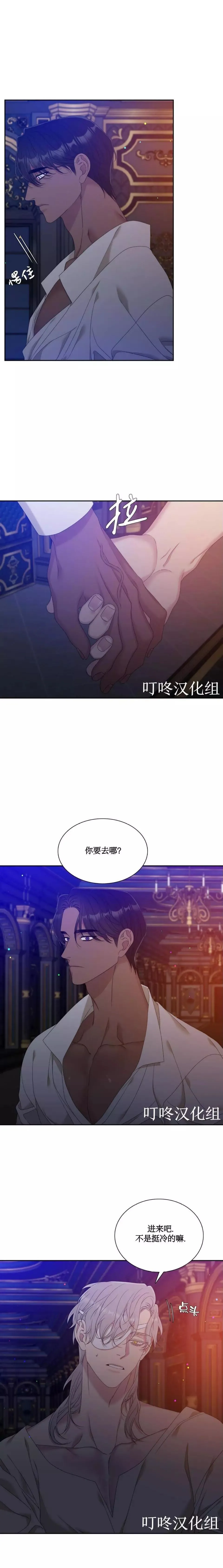 第23话 第9页