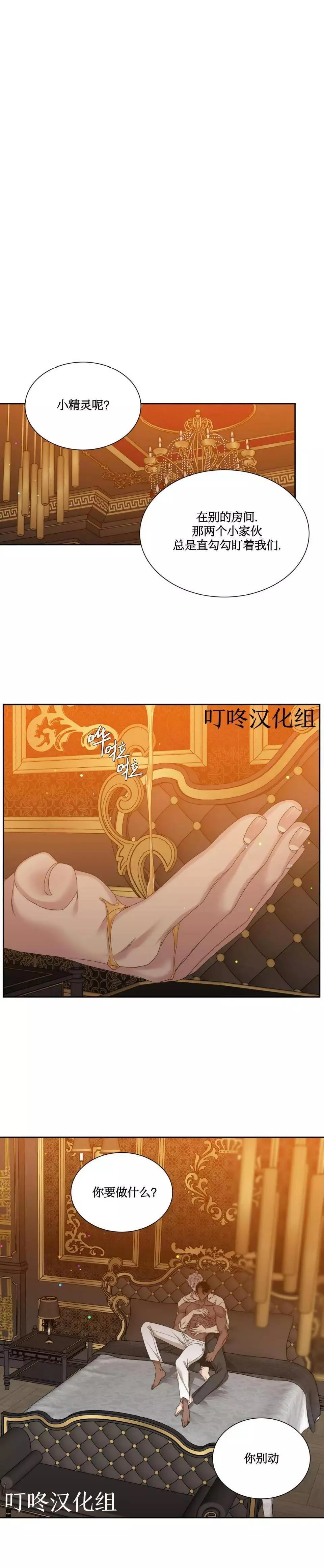 第23话 第10页